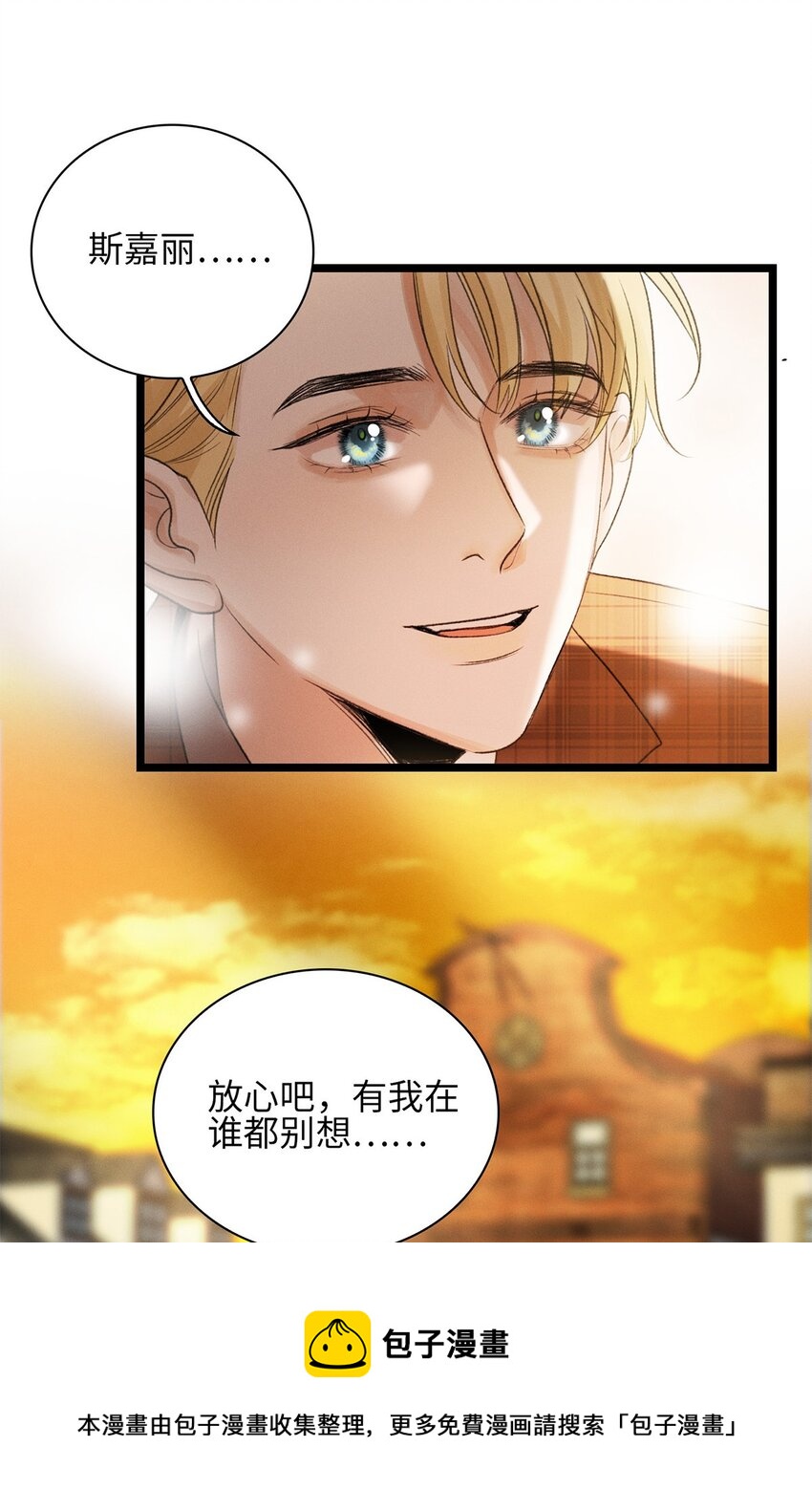 第22话 没人能伤害你20