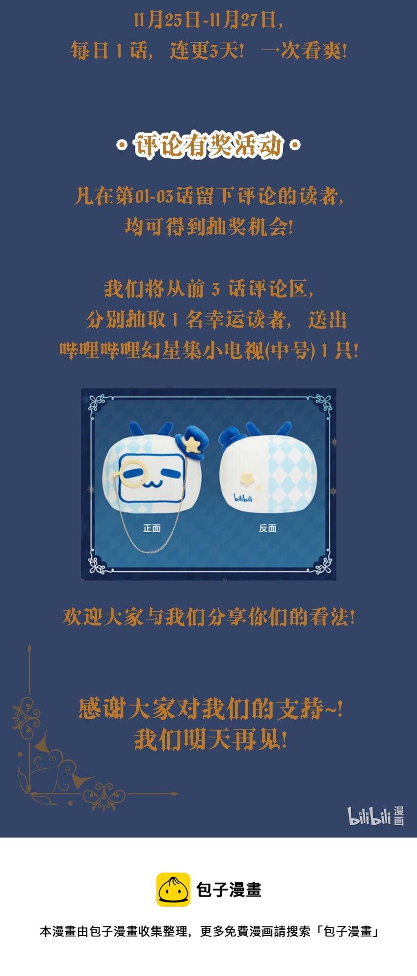 第01话 惨案的嫌疑人62