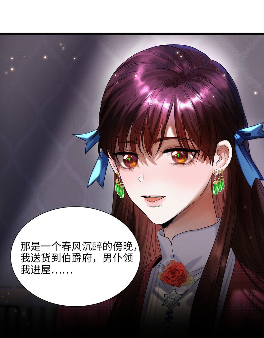 第01话 惨案的嫌疑人28