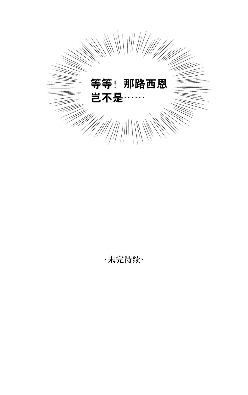 第36话蛛丝马迹39