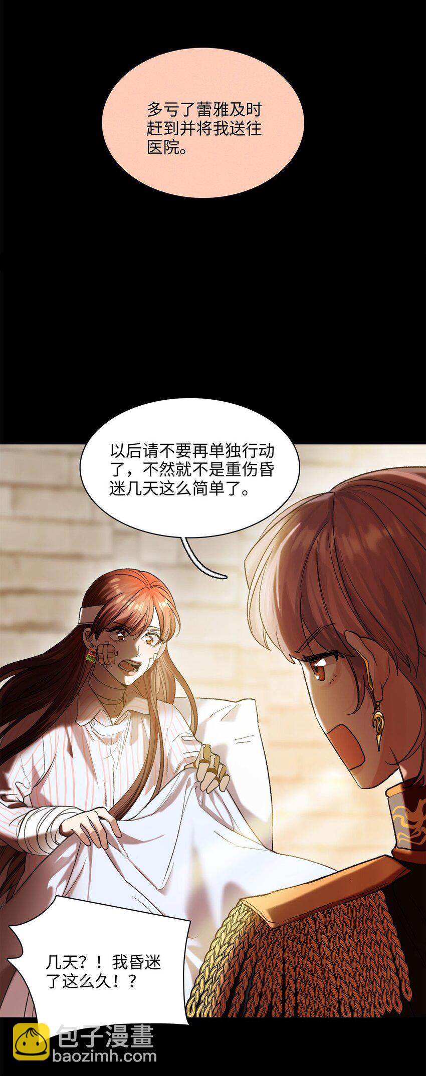 第23话 你在隐瞒吗？34