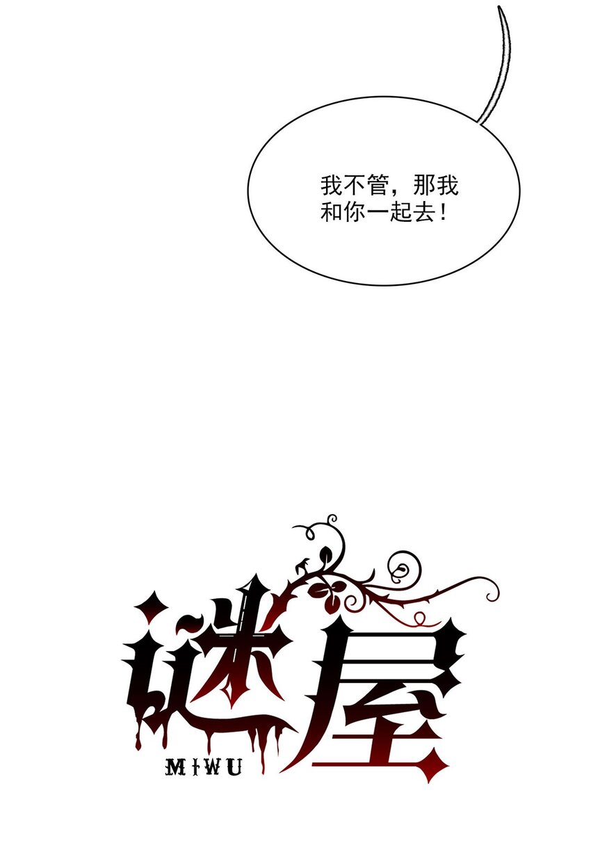 第10话 欠我一个吻2
