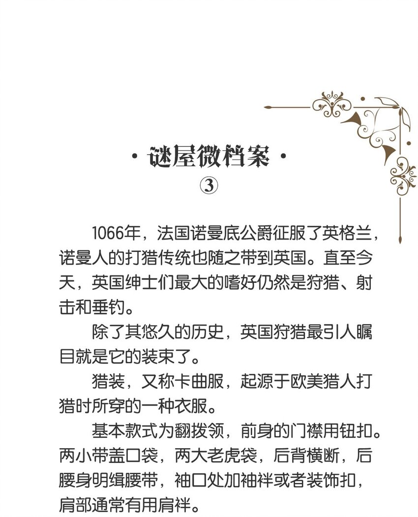 第04话 神秘密友55