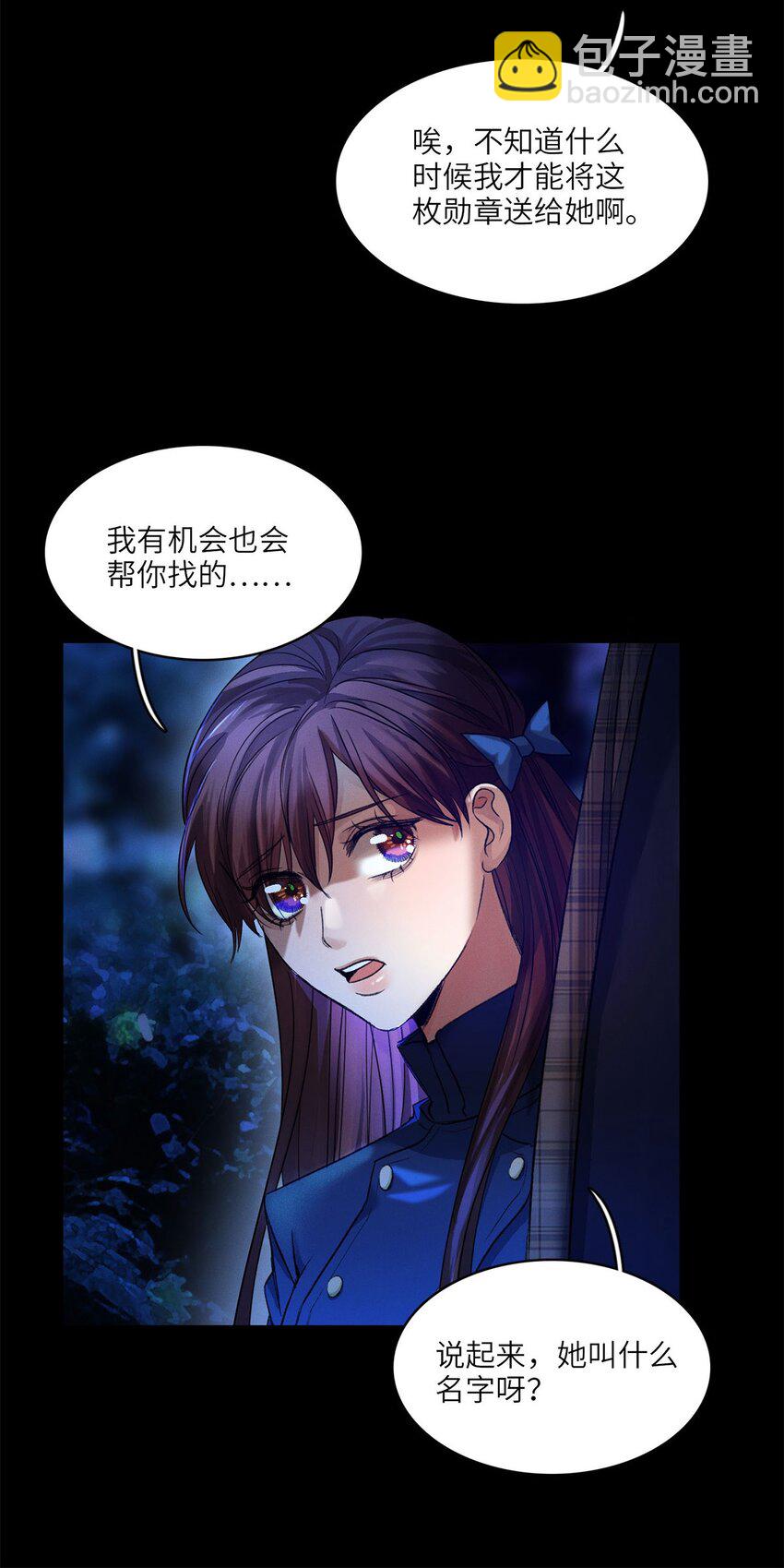 第29话 私生子24