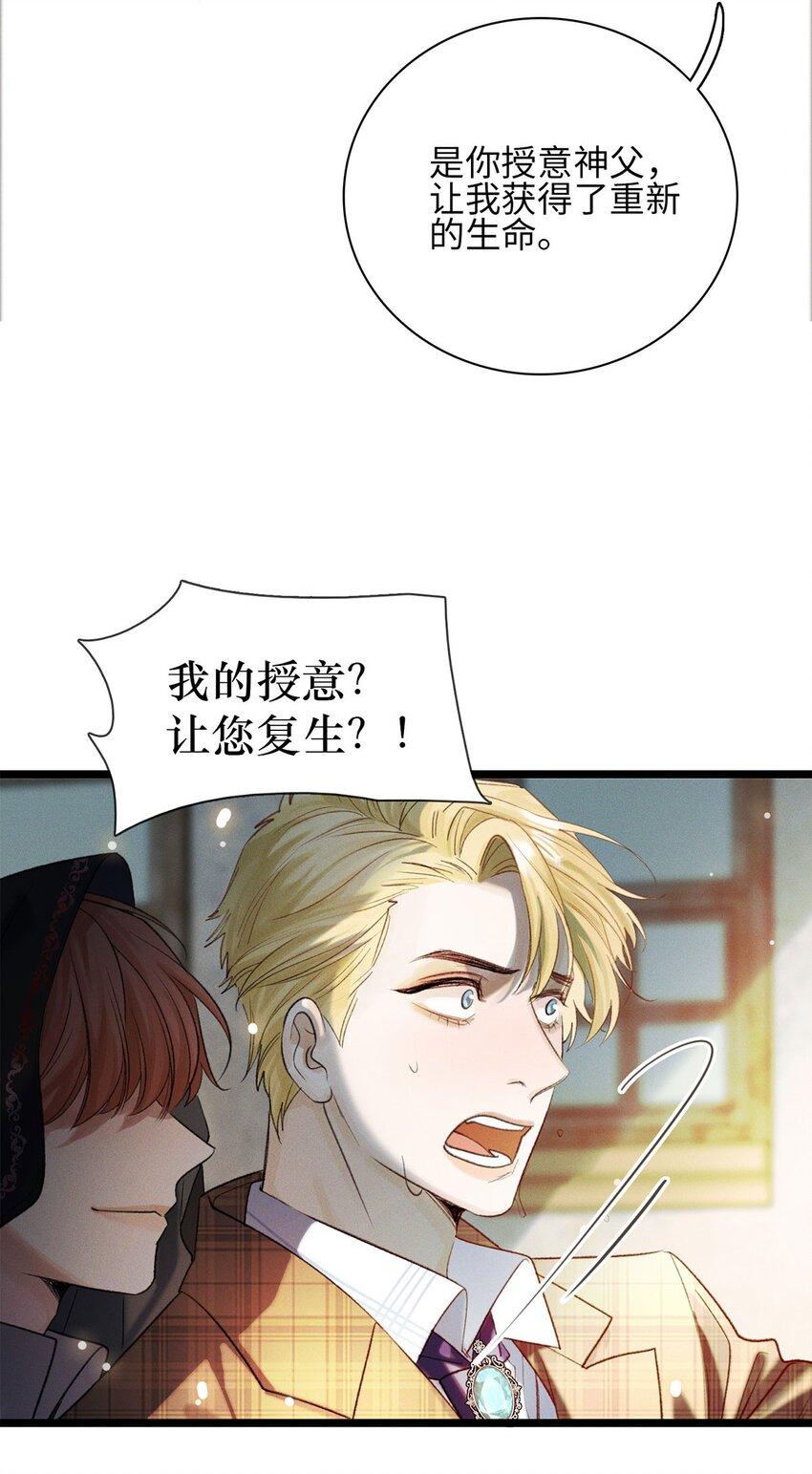 第21话 我的神明22