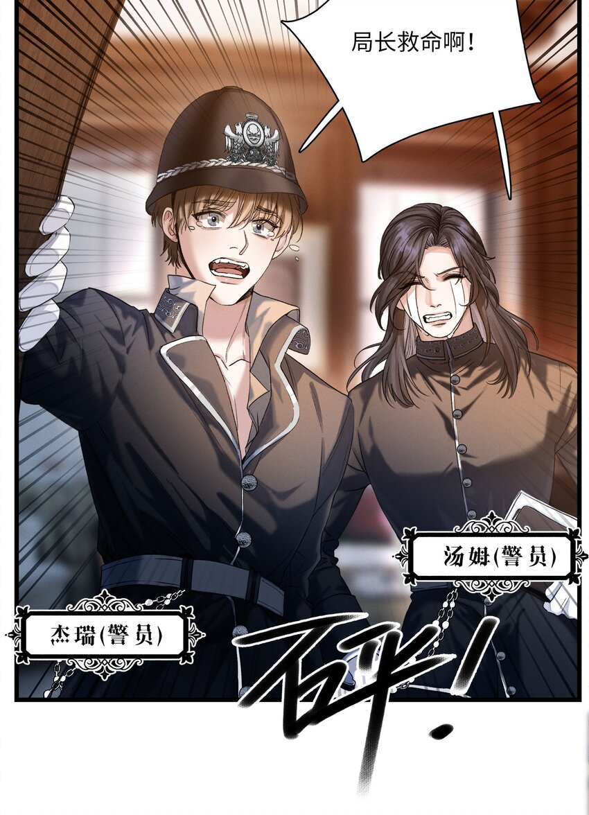 第01话 惨案的嫌疑人11