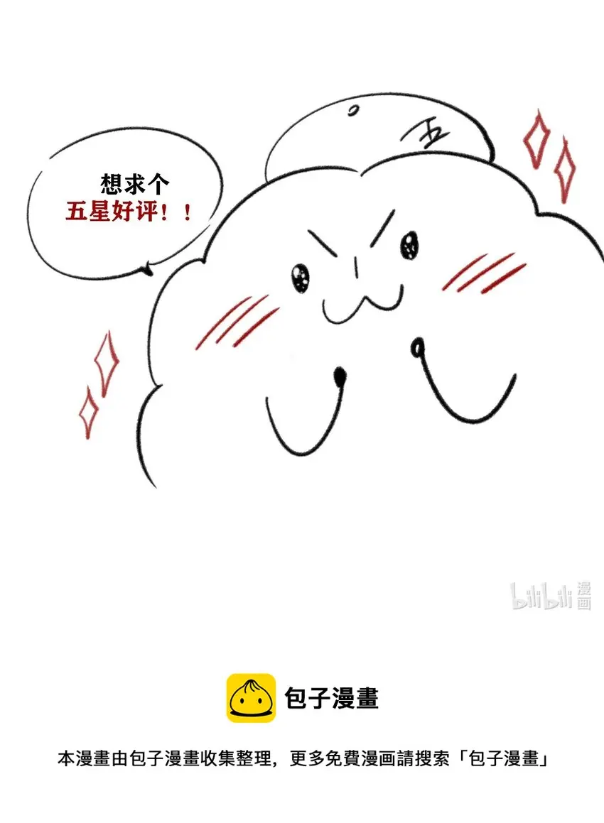 第18话 重启调查？37