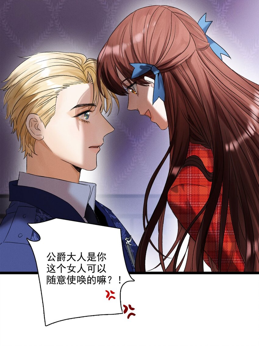 第03话 奇怪的女人19