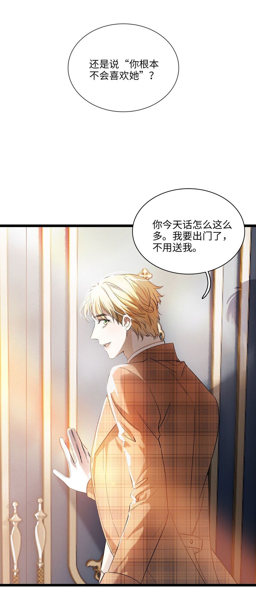 第18话 重启调查？1