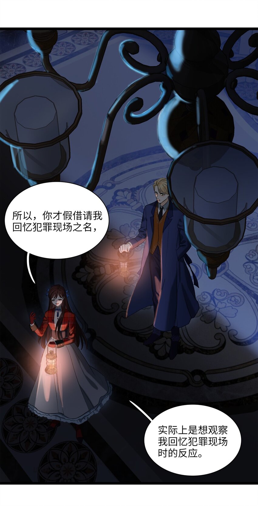 第06话 你在观察我？24