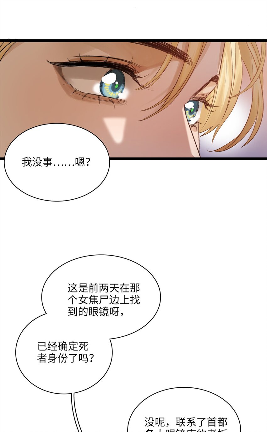第19话 她真的遇害了？31