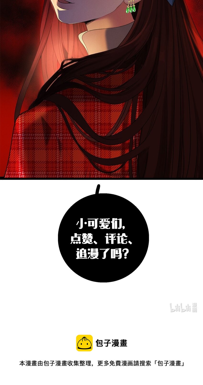第06话 你在观察我？35