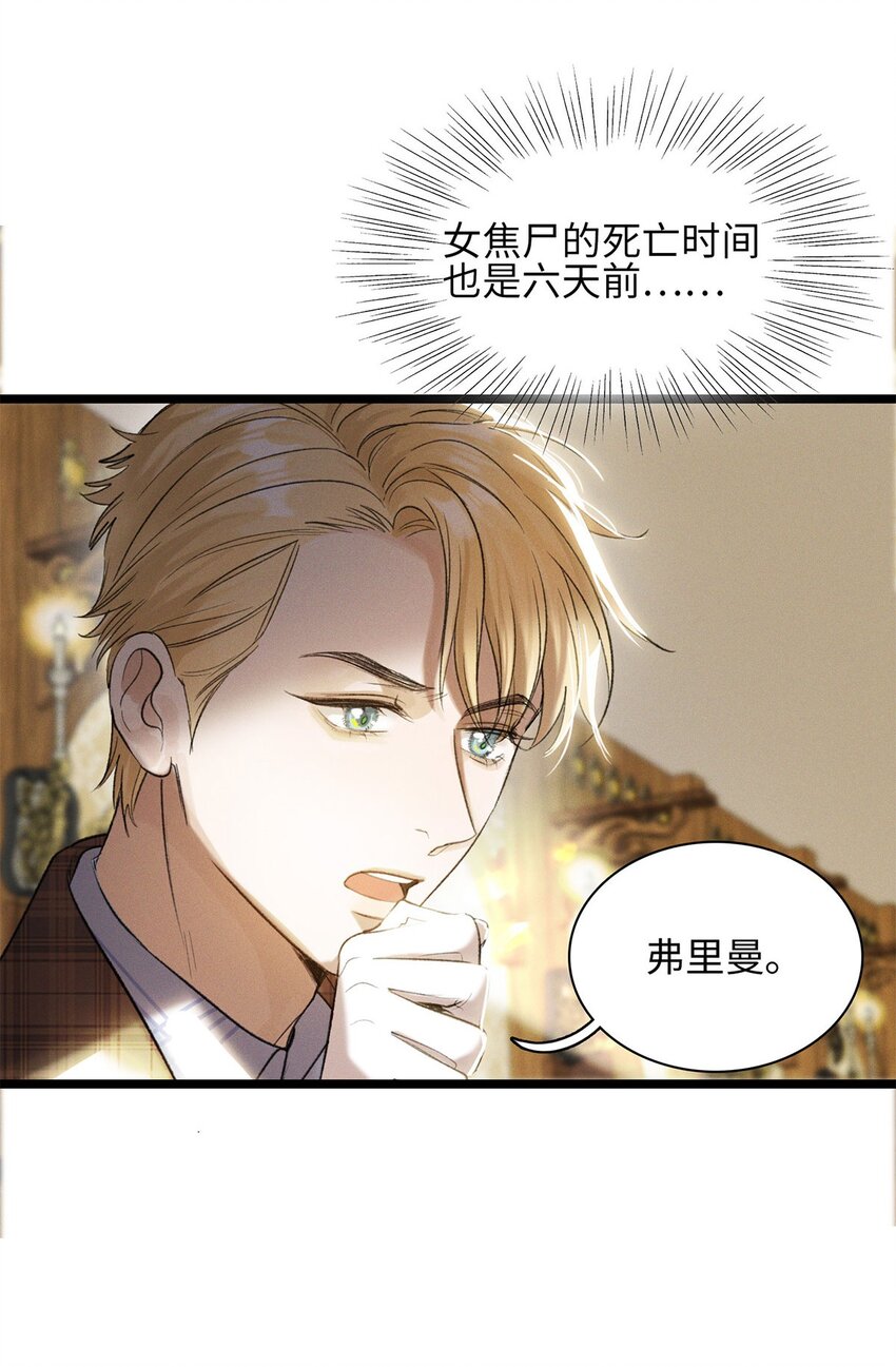 第20话 目标是……15