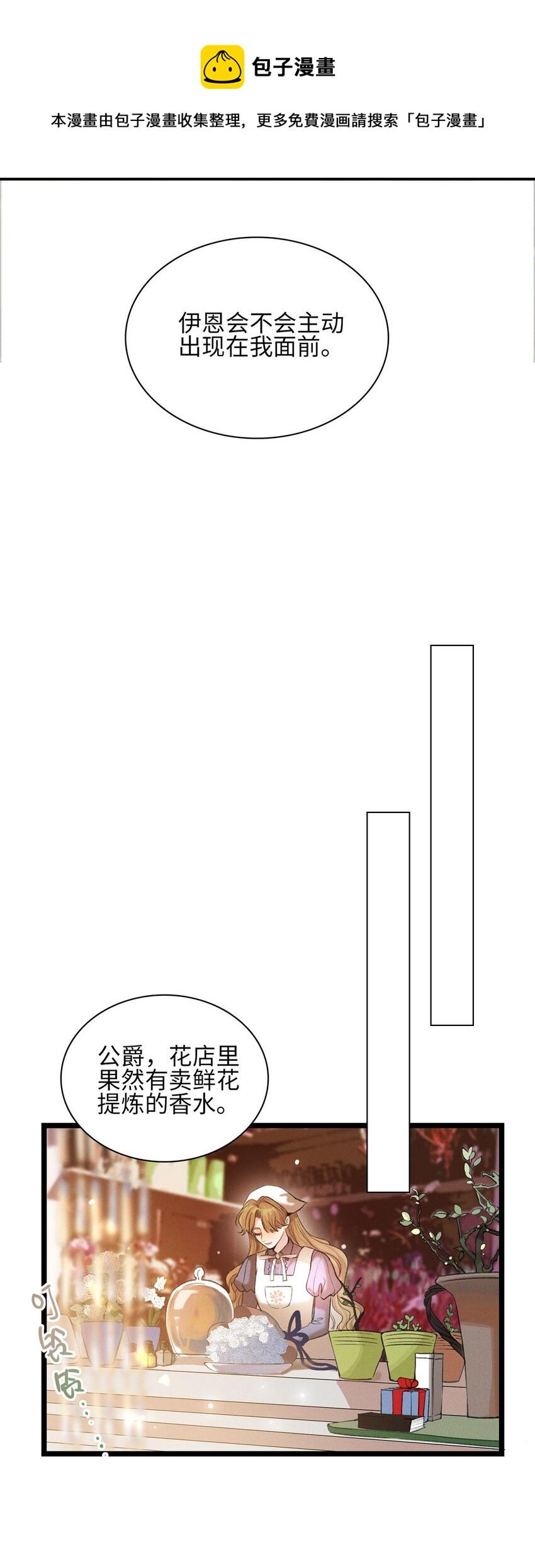 第21话 我的神明4