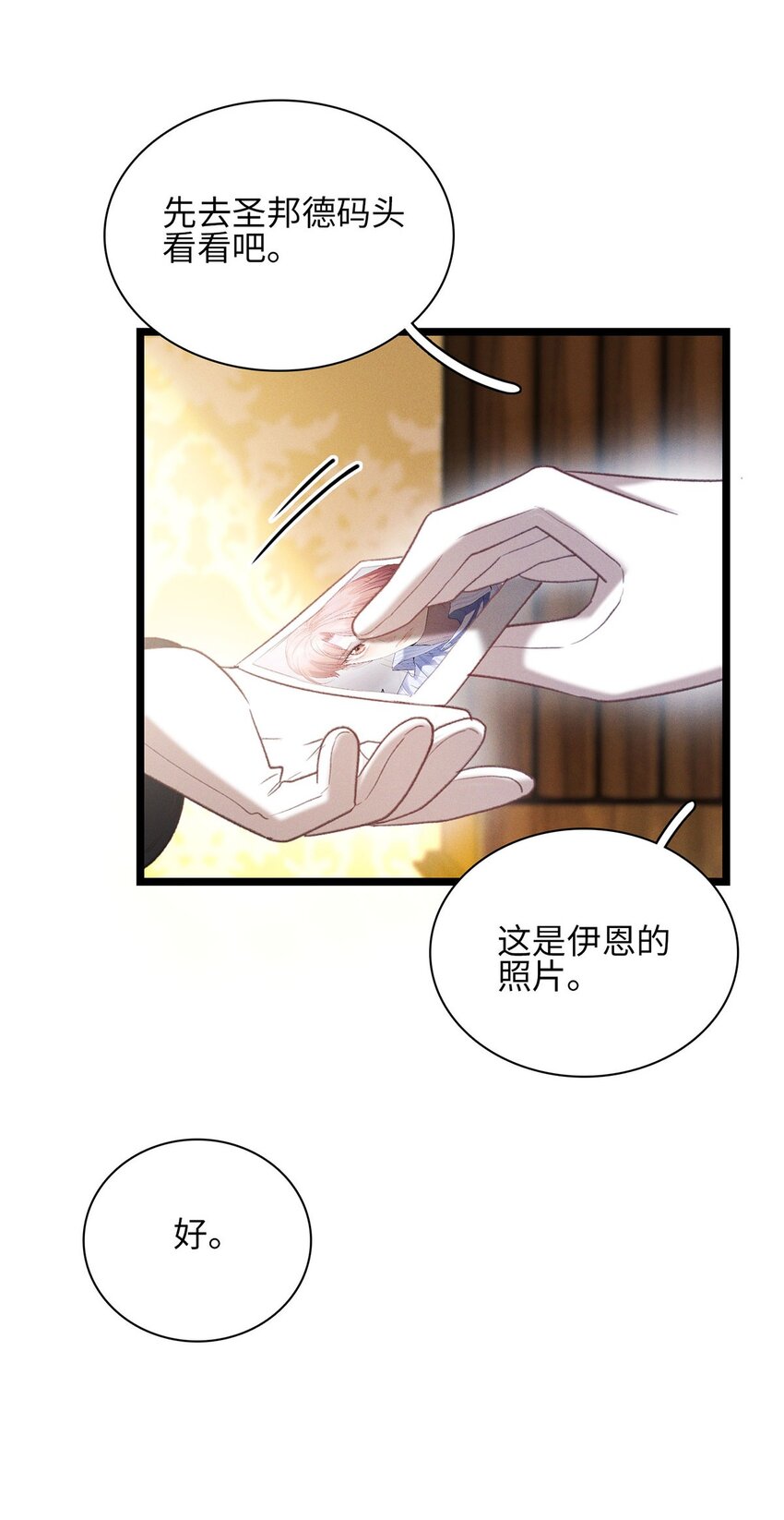 第20话 目标是……29