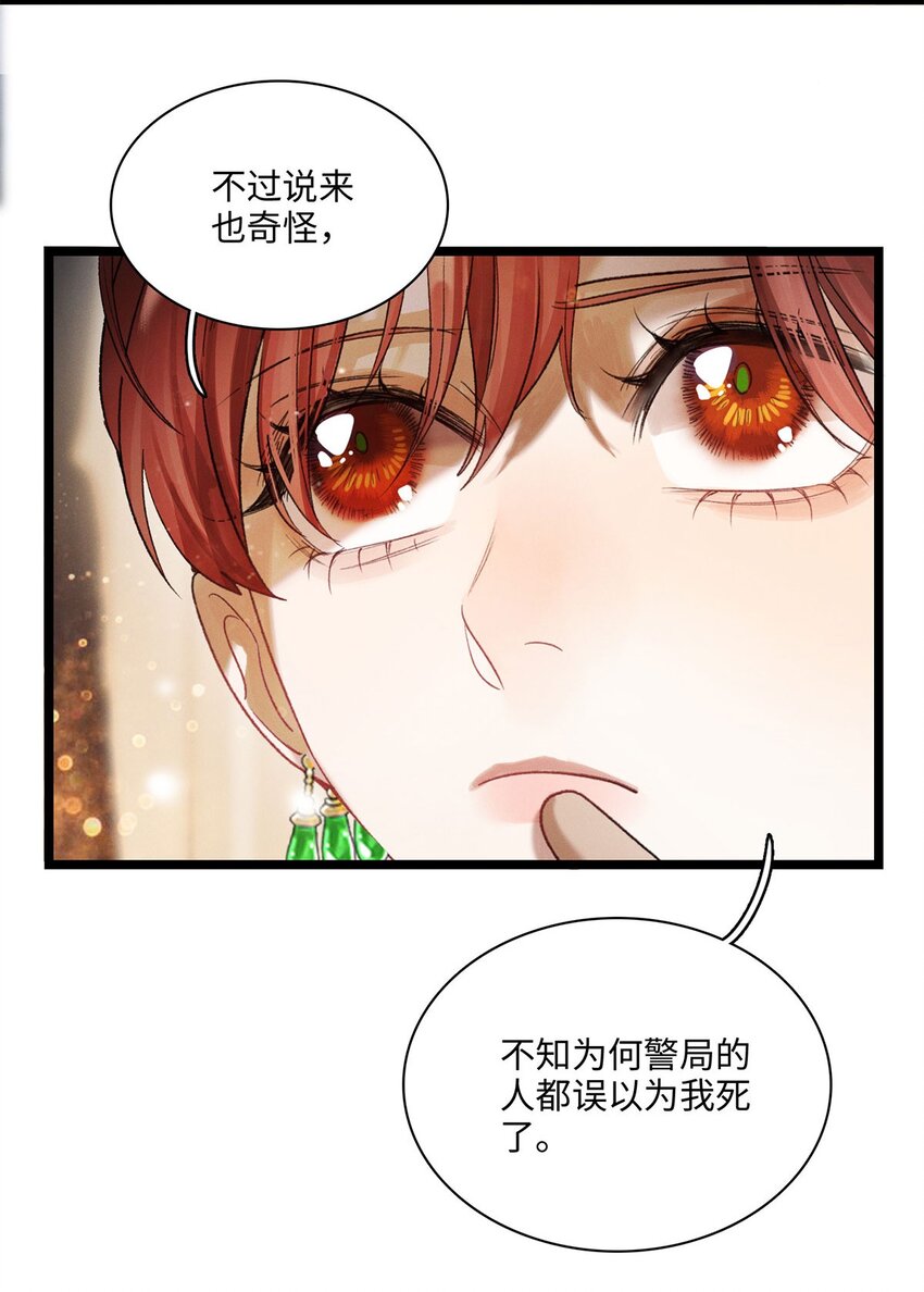 第23话 你在隐瞒吗？46