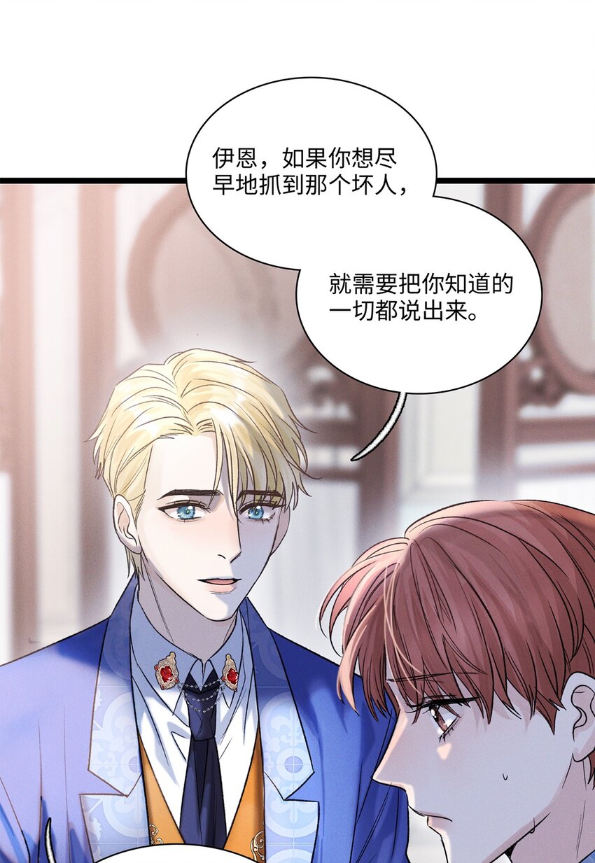 第12话 这就是真相？12