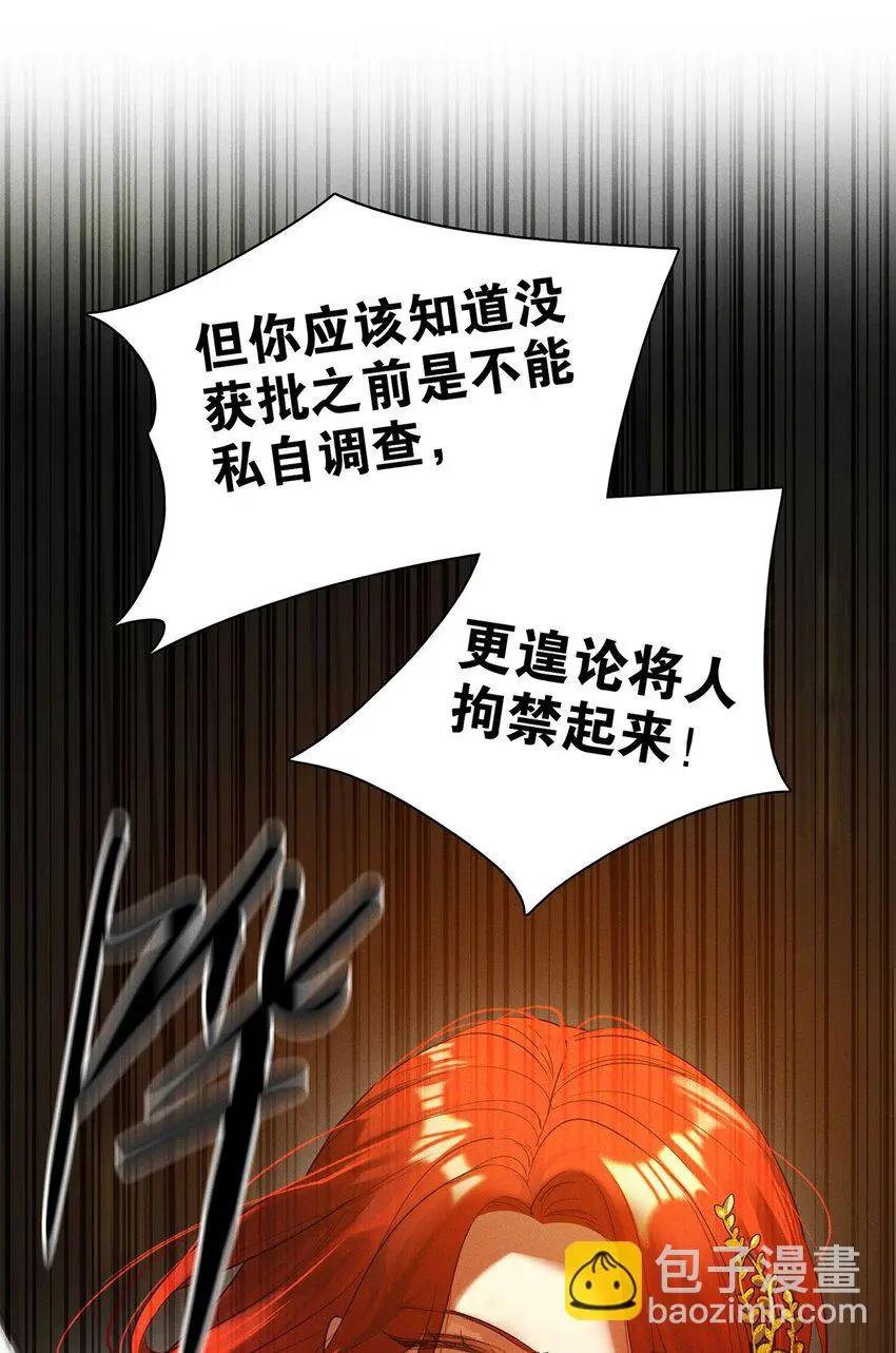 第27话 停职3