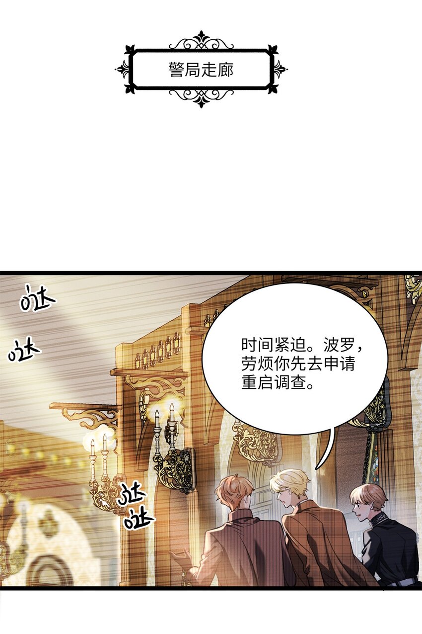第19话 她真的遇害了？27