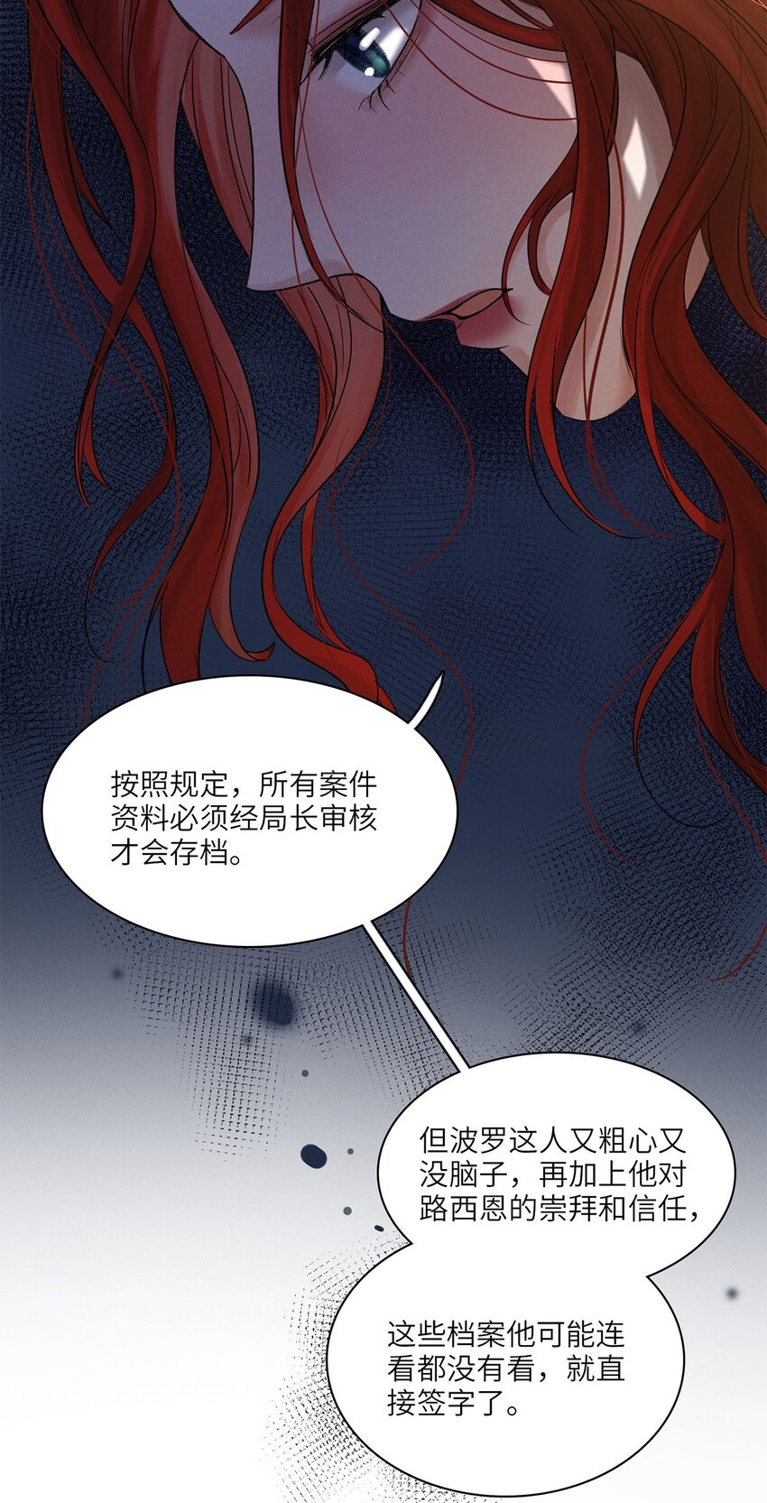 第30话假象6