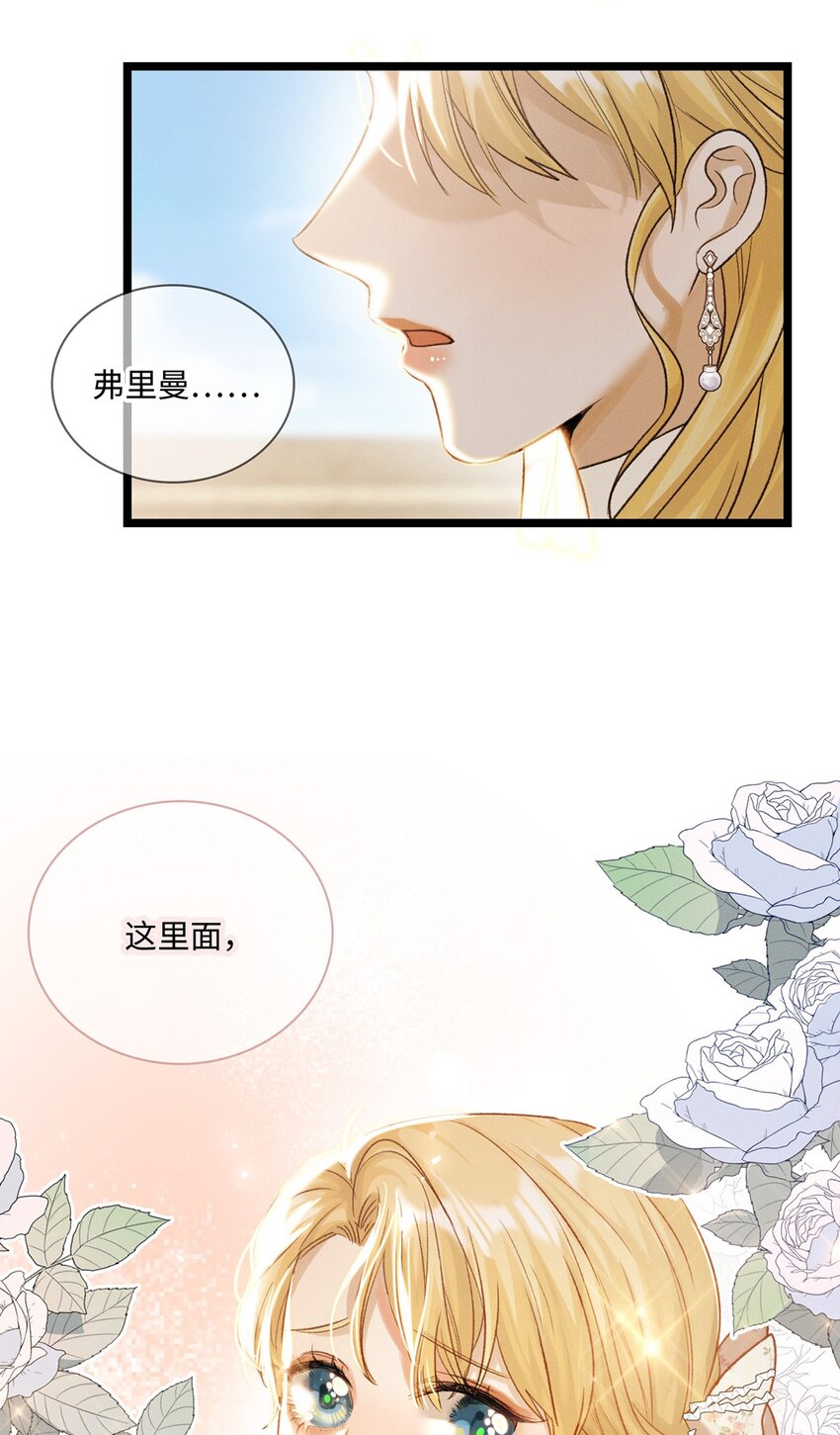 番外 情人节整活儿剧场4