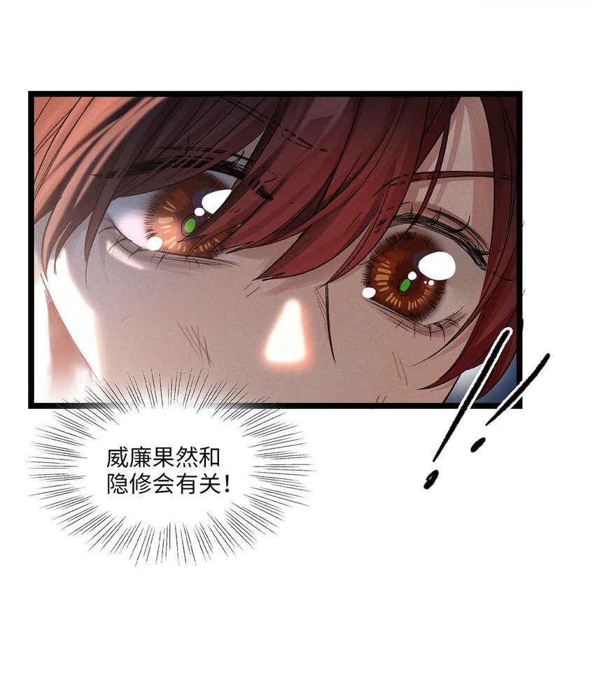第16话 隐修会31