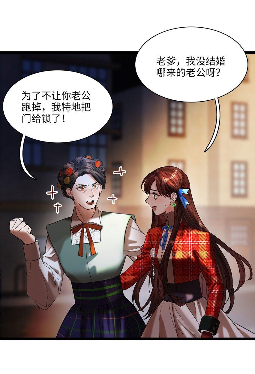 第05话 亲爱的侦探先生3