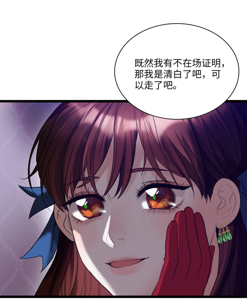 第03话 奇怪的女人11