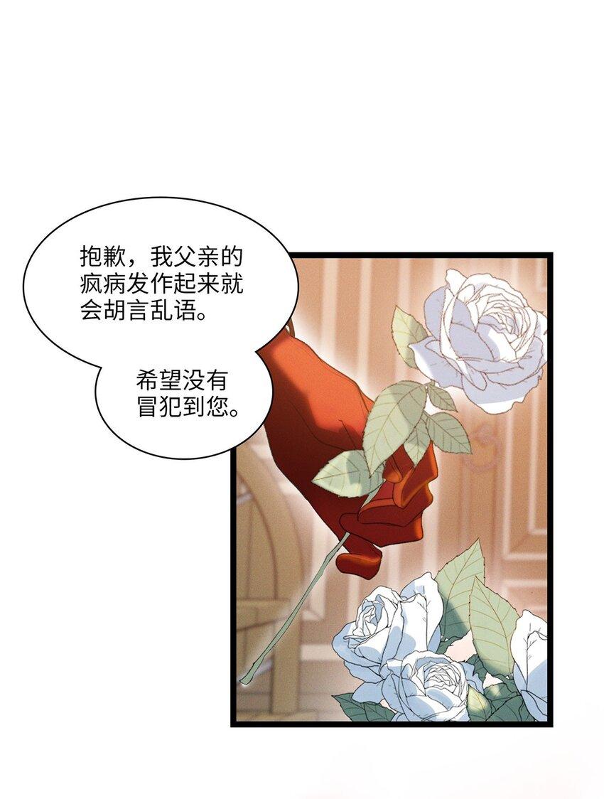 第05话 亲爱的侦探先生13