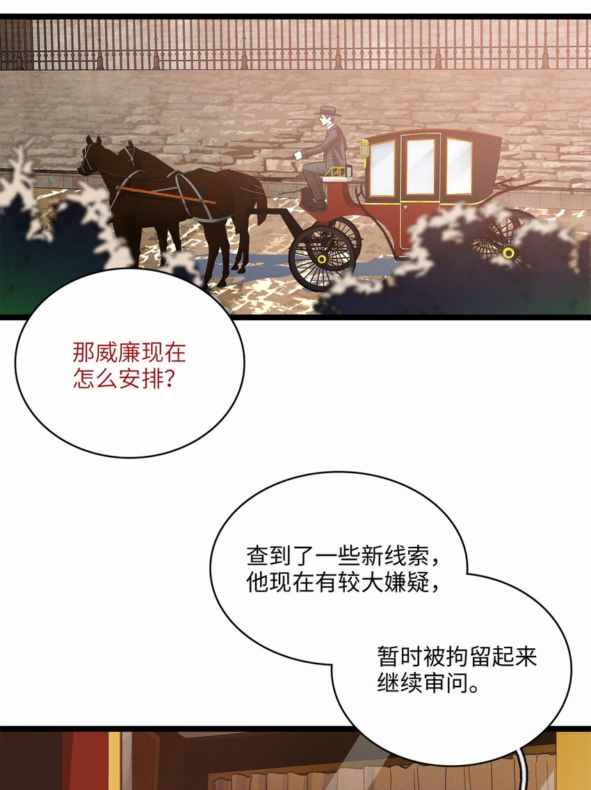 第11话 我不是故意的14