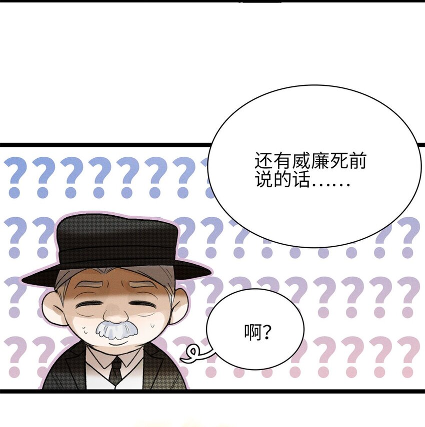 第20话 目标是……37