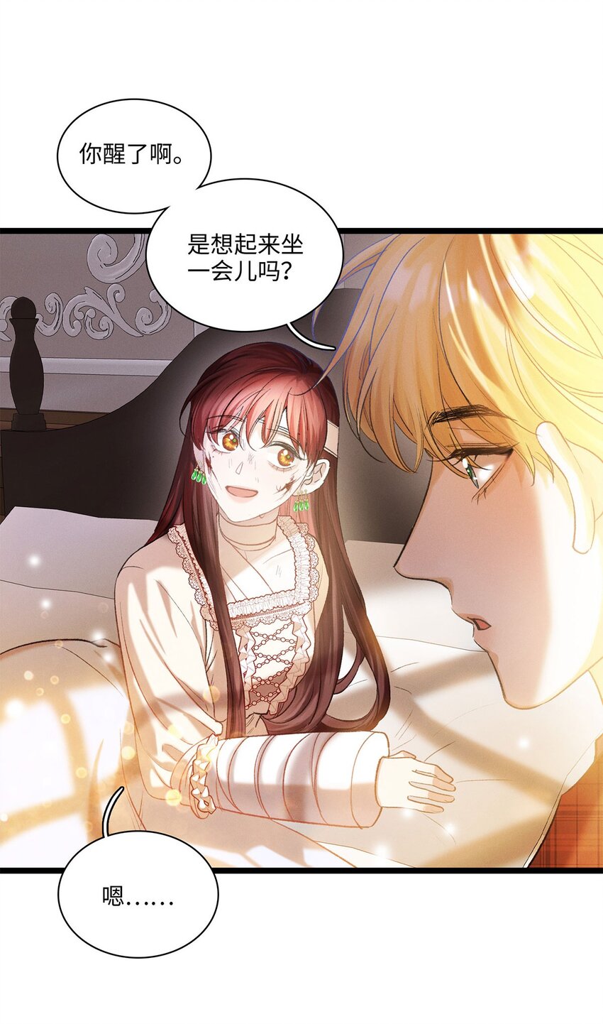 第23话 你在隐瞒吗？7