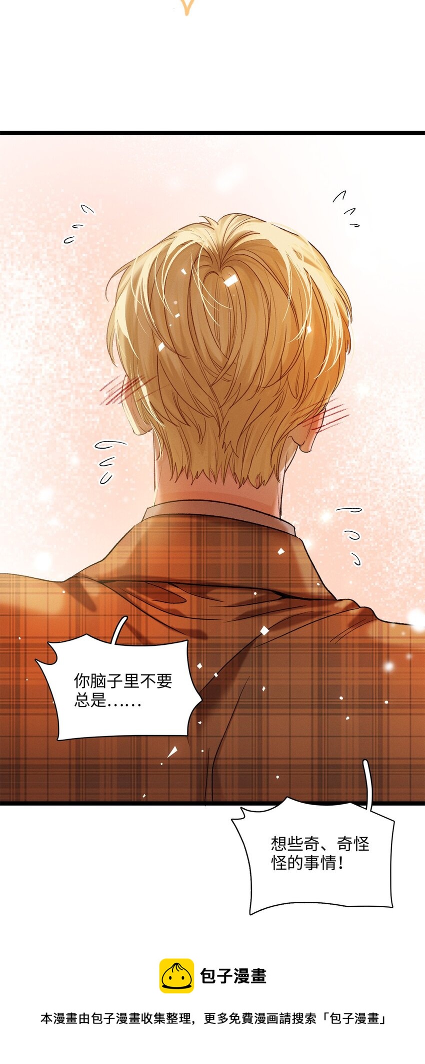 第23话 你在隐瞒吗？16