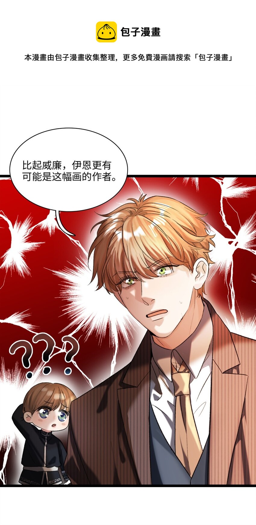 第19话 她真的遇害了？0