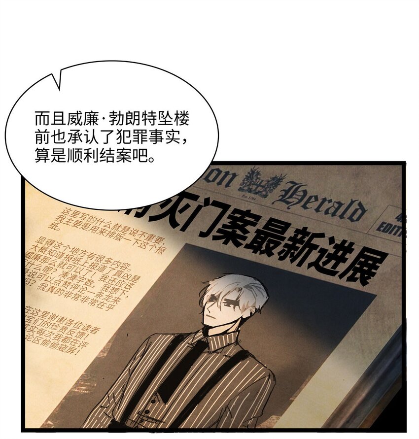 第17话 杀人狂魔？26