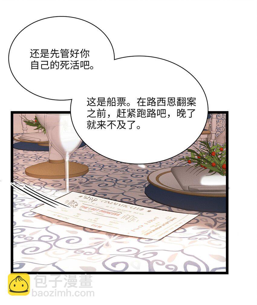 第19话 她真的遇害了？25