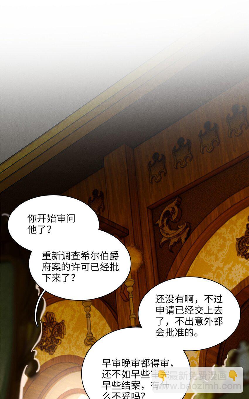 第24话 我不能说18