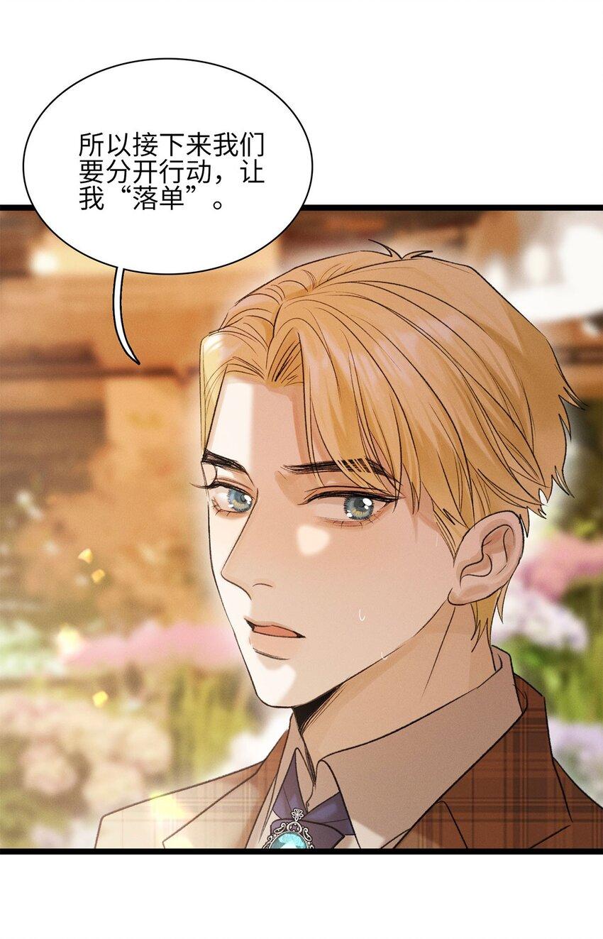 第21话 我的神明10