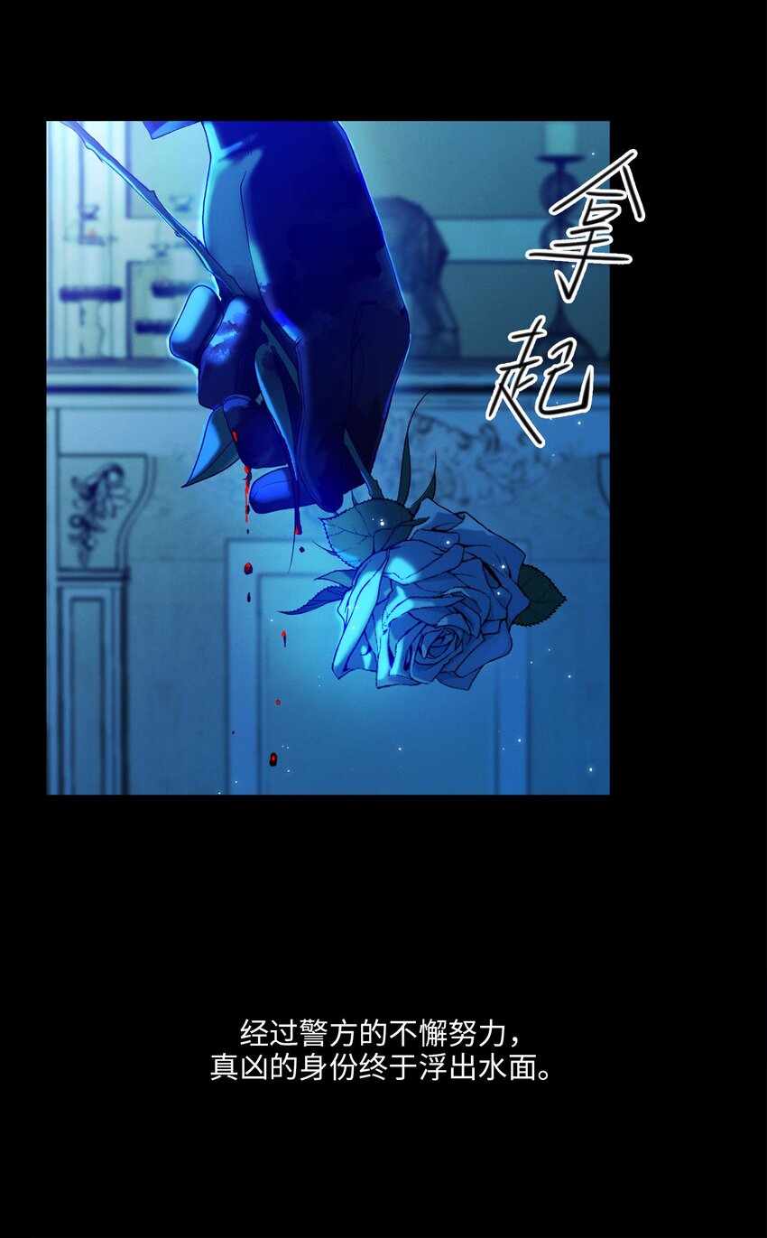 第01话 惨案的嫌疑人4