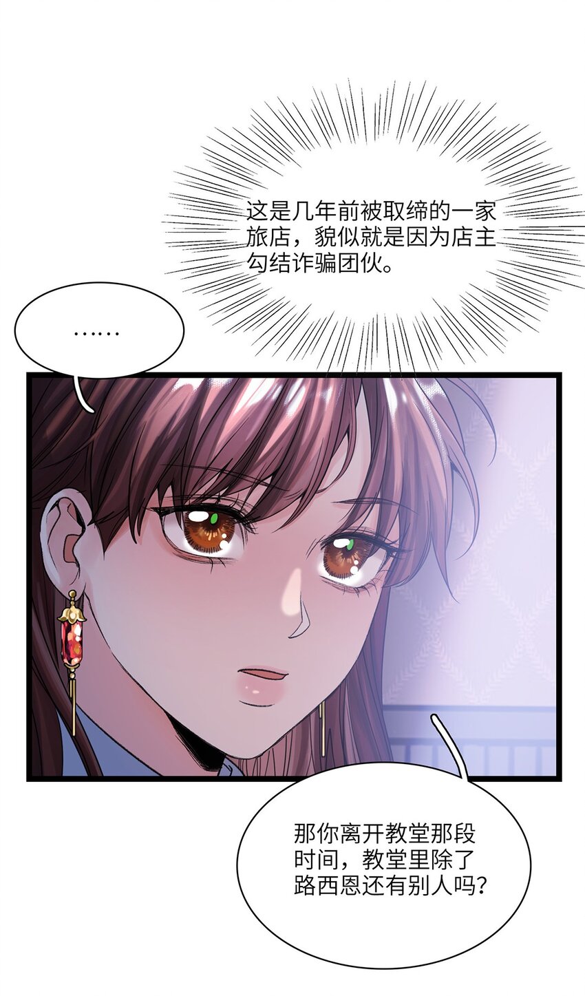 第33话迷雾重重15