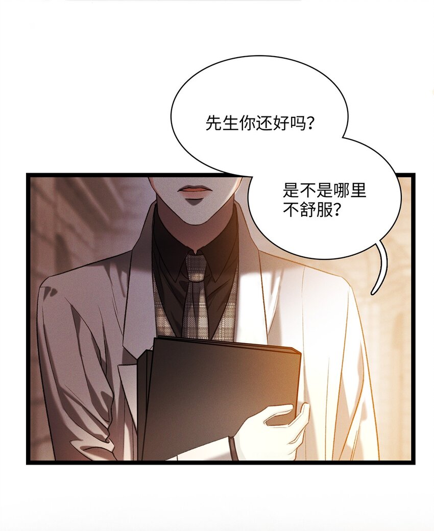 第13话 她到底是谁28