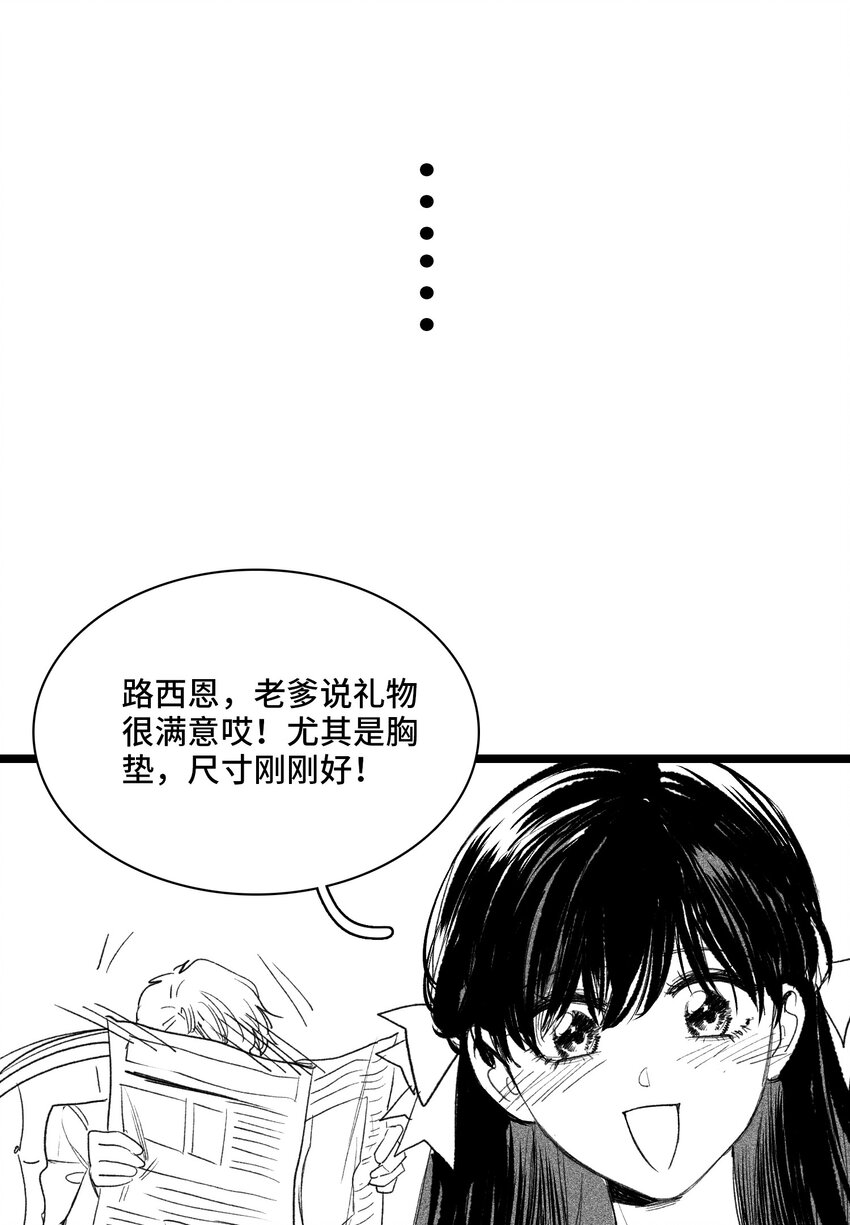 第31话是或不是38