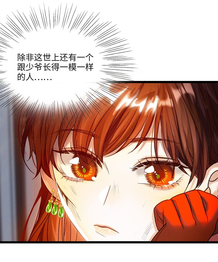 第15话 幻觉与昏迷36