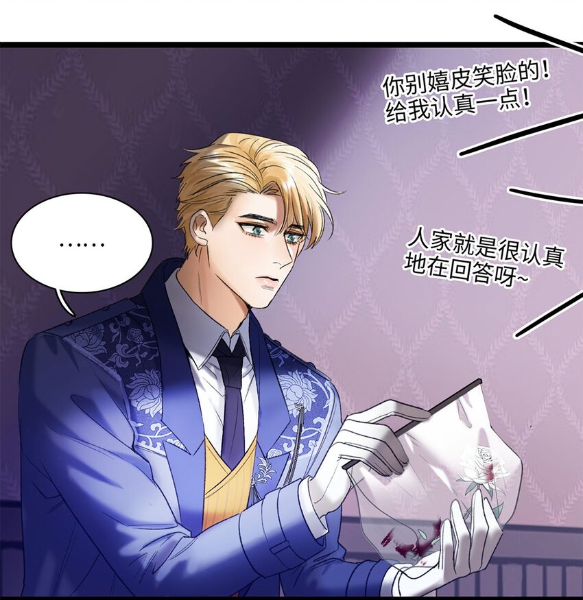 第02话 罪恶克星路西恩24