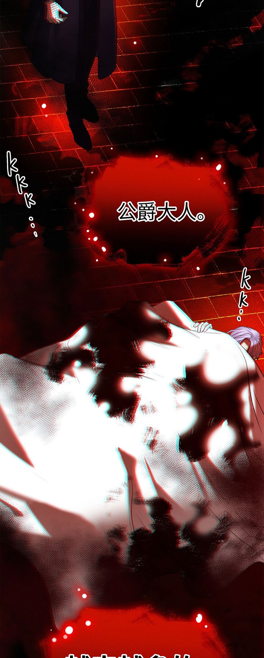 第15话 幻觉与昏迷7