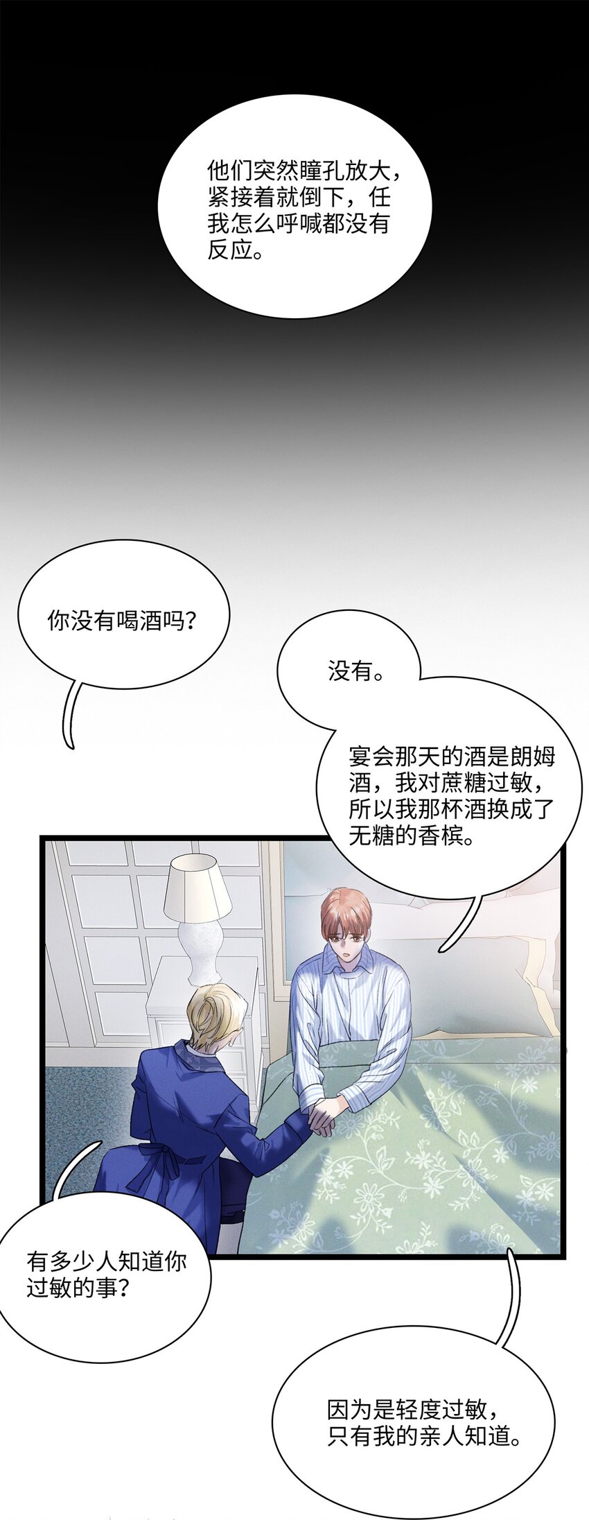 第12话 这就是真相？18