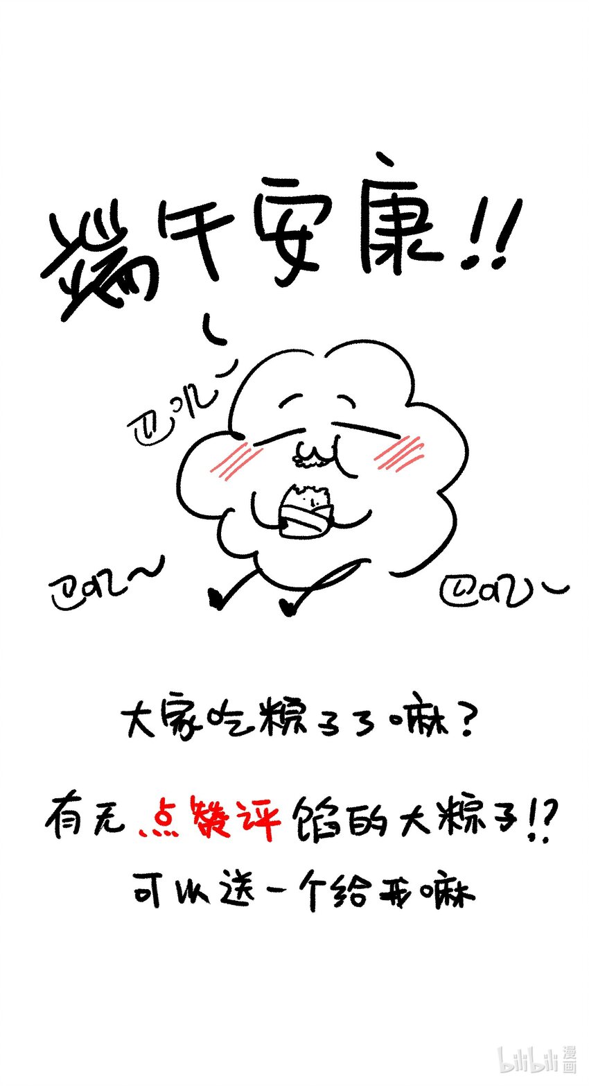 第29话 私生子37