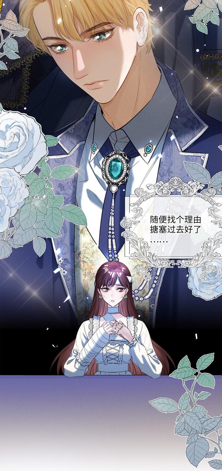 第25话 我想知道……14