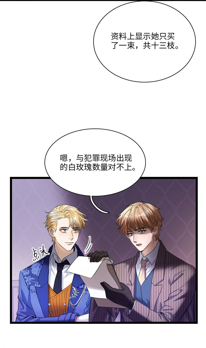 第03话 奇怪的女人5