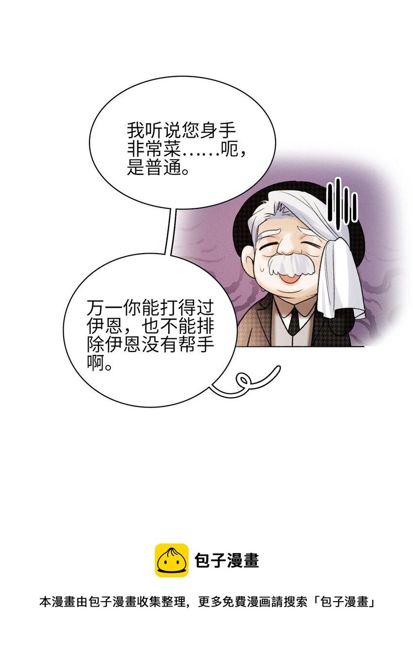 第21话 我的神明12